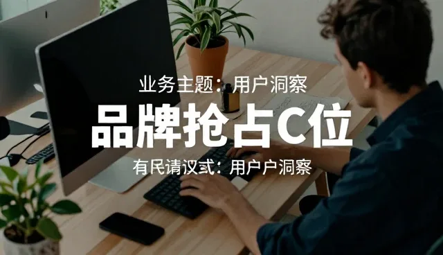 AI搜索优化如何重塑市场布局中的内容策略